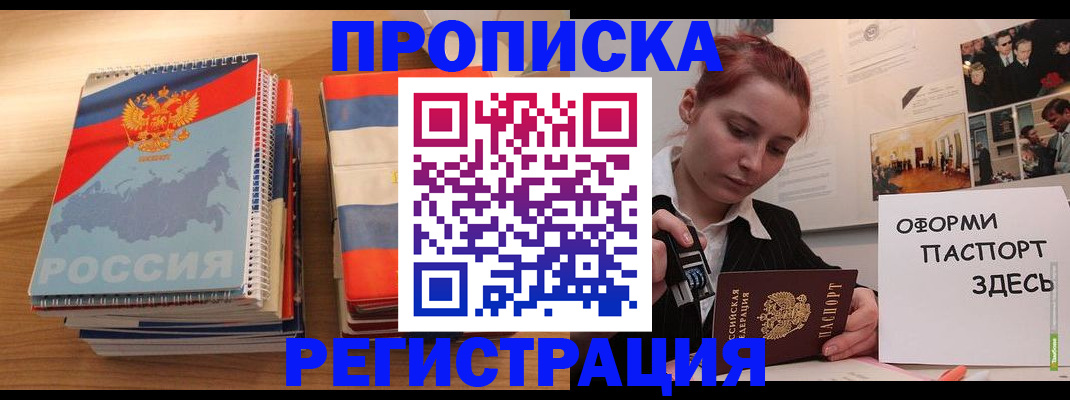 временная регистрация законно в Кимовске