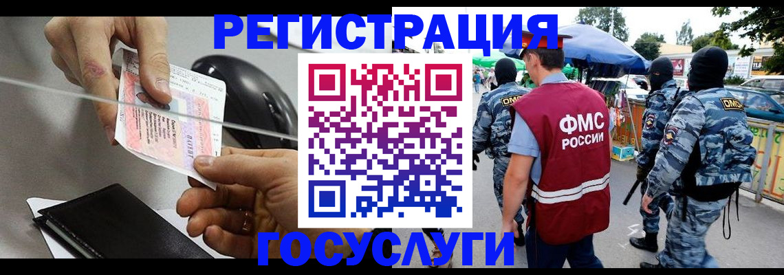 временная регистрация недорого в Кимовске